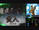 CR牙狼XX テスト