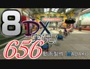 初日から始める！日刊マリオカート8DX実況プレイ656日目