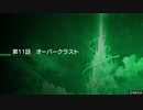 【BBPS4】しょっぱい久我の物語事情10【ゆっくり実況】