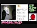 8-B 桜井誠、オレンジラジオ　岡村みきお　対談～菜々子の独り言　2019年2月11日(月）