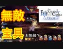 FGOアーケード【宝具対処の悪い例・・・編】ゆっくり実況　その36