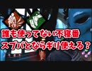 【きょうのデッバイ#200】不寝番誰も使ってないけど実は意外と使える？【毎日投稿】