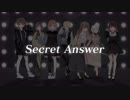 【MV】Secret Answer／歌ってみた