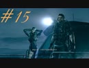 【ボッチ実況】バイオハザードリベレーションズをビビリだけど１人でしてみた part１5