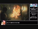 バイオハザードRE:2　レオン表ハードコアS＋クリア　Part5/6