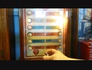 Coin Operated Arcade Game　大迎卓也