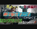 『アイデンティティ５』祭司編＃１劇団KOA'Sの ”分割”生放送　第135回　2月13日（水曜日）【第5人格】