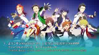 もしSideMがアニソンカバーCDが出たら歌ってほしい曲（Part 1）