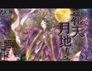 【かぐやEX00】御伽の国に無限の可能性を感じる♂【注目度1817】 part60