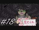 すげえやべえこええよミカは【SHRIFT実況プレイ#18】