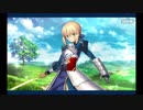 バレンタイン2019 アルトリア・ペンドラゴン