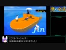 潜水生活 RTA 8時間12分51秒 Partラスト/8