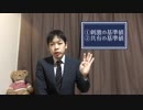 バイト炎上について本気で考えてみた