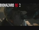 【初見実況】屍蔓延る街に繰り出た男達の物語【バイオハザードRE：2】 part18