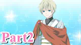 【私のリアルは充実しすぎている】 リア充でない男の遊戯 【Part2】