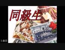 エロゲBGM集「同級生(Win版)」elf