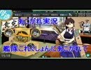 あこがれ実況【艦これ】～北海／北大西洋海域第2・3攻略にあこがれて～79日目