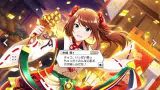 えむすて 2月ボイスまとめ