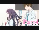 【私のリアルは充実しすぎている】 リア充でない男の遊戯 【Part4】