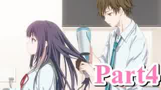 【私のリアルは充実しすぎている】 リア充でない男の遊戯 【Part4】