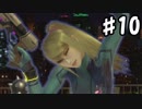 【スマブラSP】ソロでも多人数でもやるスマブラSP【実況】 第10回