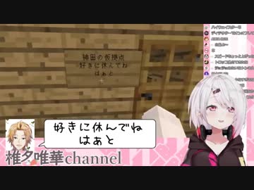 椎名「神田さんの仮拠点やだなぁ…入りたくなくなっちゃうよ」