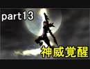 【.hack//G.U. Last Recode】Vol.2 君想フ声 part13