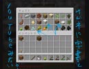 【次元保護団】惑星マインクラフト休憩所　クリエイティブの面影