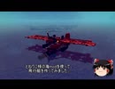 【Besiege】飛行艇を試作してみた