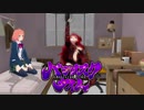 【にじさんじMMD】にじさんじ・ドーラのバジリスクタイム