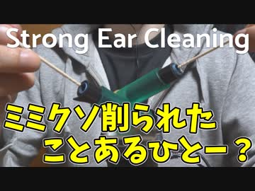 【ASMR】耳垢をがっつり削りとる奥行き耳かき【音フェチ】