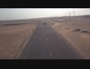 Drone Footage Of Car On The Road　＠　松下祥一