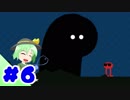 【ゆっくり】そうだ、ピクニックしよう #6【PIKUNIKU】