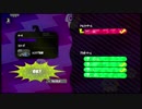 スプラトゥーン２で鬼ごっこしてみた！【スプラトゥーン2実況】