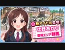 【ゆめの十夜】辻野あかり 【声当ててみた】