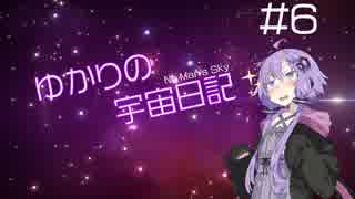 [No Man's Sky]ゆかりの宇宙日記#6[VOICEROID実況]