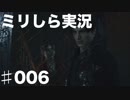 【実況】アクションゲーム１ミリもできない彼女に【BIOHAZARDRE：2】やらせてみた006