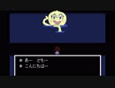 【初見実況】東京住み 名古屋人が、「ケツイ」をもって挑む。Part.12【Undertale】