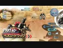 【バトオペ２】実況者コラボ大戦kotosuke杯( ｰ`дｰ´)part40【ハイテンション字幕実況】