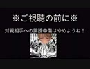 【微修正版】VIPの連中◯◯プ！KOあてたいマンと化した先輩 最終章 その１.５