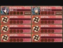 美味なる甘味は誰が為に 前 難【城プロRE ☆2改編成】