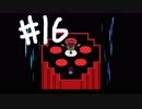 【実況】Undertaleやるよー(^o^)　part16