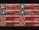 美味なる甘味は誰が為に 後 難【城プロRE ☆3改以下編成】