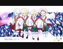 【人力・手描きあんスタ】ス.タ.ー.ナ.イ.ト.ス.ノ.ウ【Ra*bits】