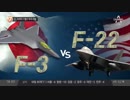 日本の防衛省が次世代ステルス戦闘機F-3を独自開発宣言：韓国ChA
