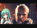 【MHW】ずん子のモンハンワールド_その12