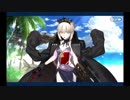 バレンタイン2019 アルトリア・ペンドラゴン（騎オルタ）