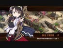 【城プロ:RE】美味なる甘味は誰が為に 後難 ☆4改以下3人(嫁2)
