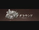 グラブル　ビィ君が解説するブレイブグラウンド　プラウド＋