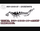 SCP-1646-JP - 全ては夢の中で